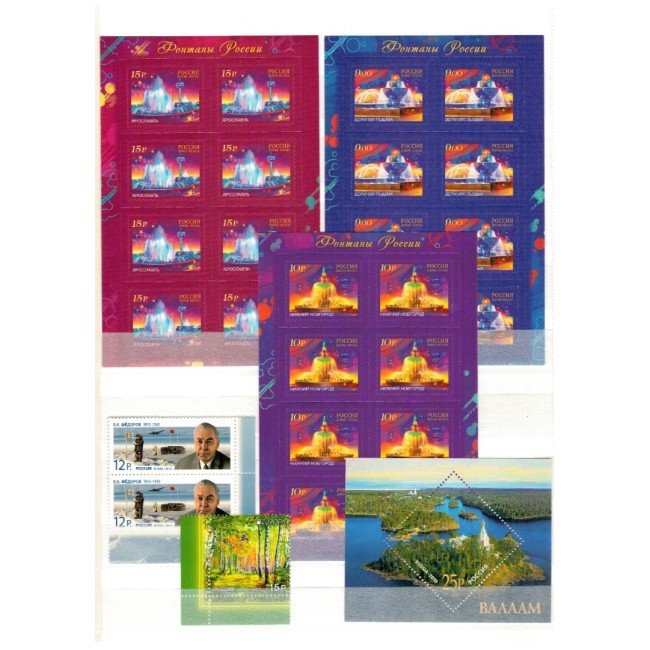 Rusia - Colecție timbre neuzate in clasor, anii 1990-2000