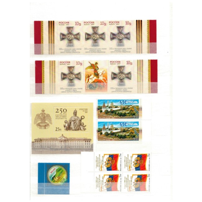 Rusia - Colecție timbre neuzate in clasor, anii 1990-2000