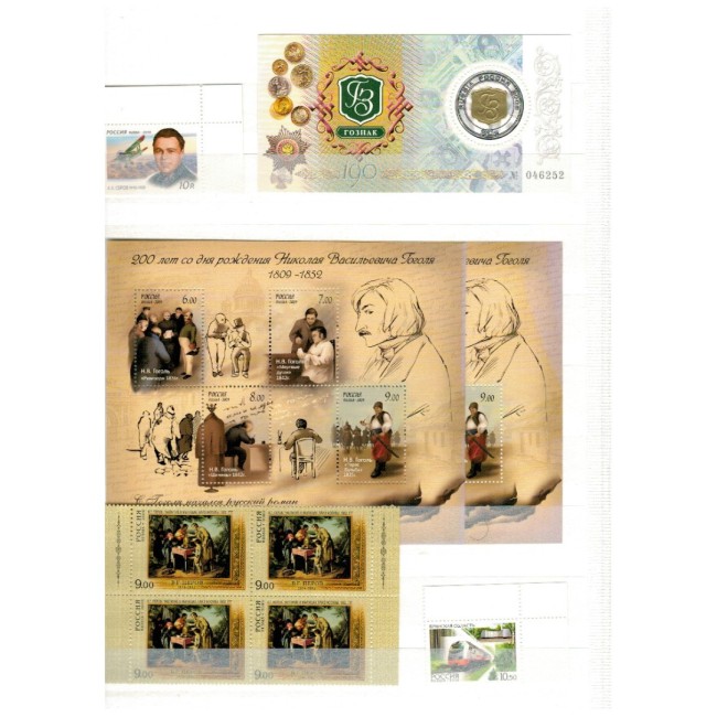 Rusia - Colecție timbre neuzate in clasor, anii 1990-2000