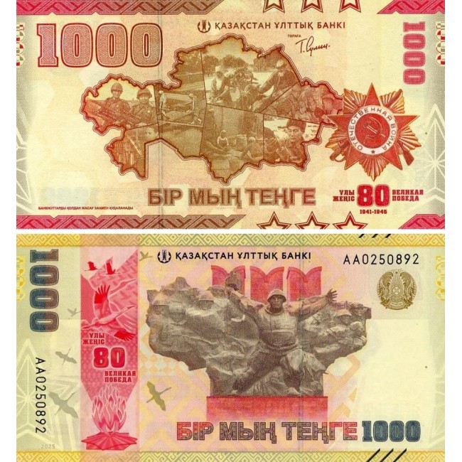 Kazakhstan 2025 - 1000 tenge, comemorativa, UNC