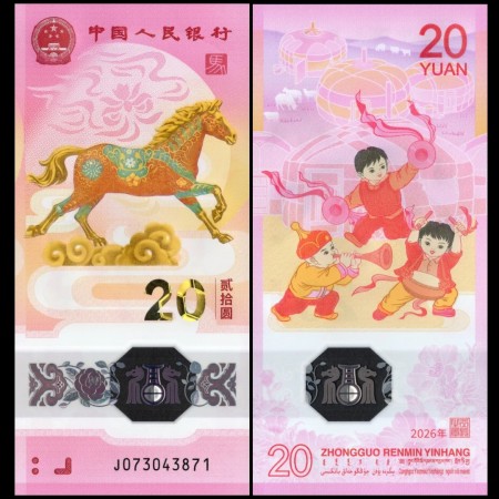 China 2026 - 20 yuan, comemorativa, cal, UNC