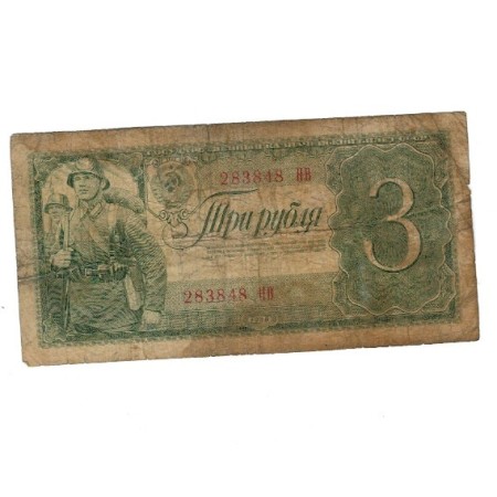 URSS 1938 - 3 ruble, uzata