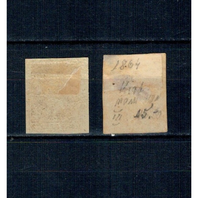 1864 - Cuza, neemise, 2parale, 20parale, nestampilate