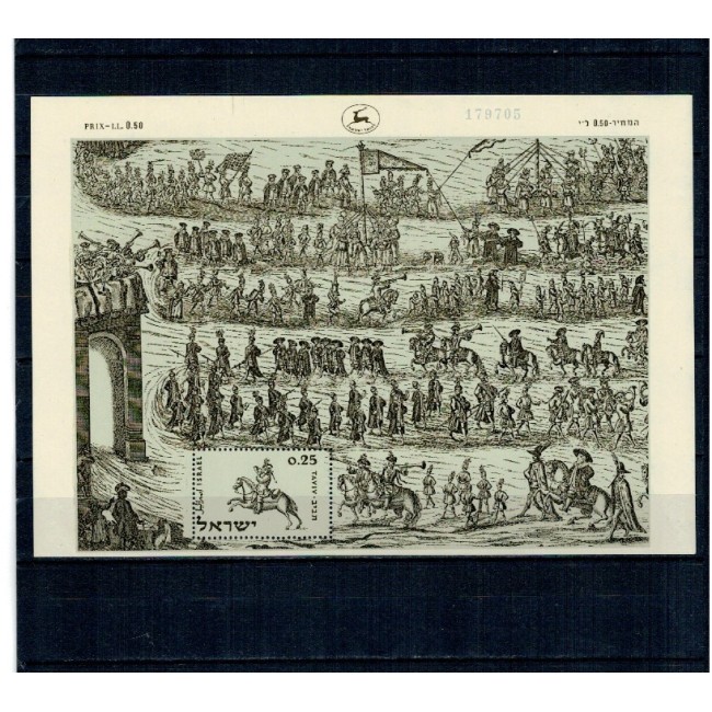 Israel 1960 - Expo Tel Aviv, bloc neuzat