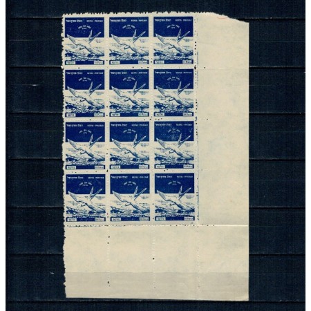 Nepal 1958 - Posta Aeriana, porumbel, fragment de coala nestampilata