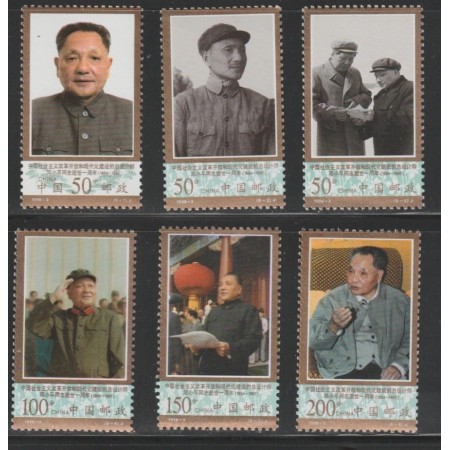 China 1998 - Deng Xiaoping, personalități, serie neuzata
