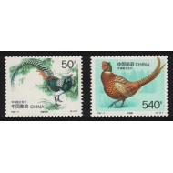 China 1997 - Fazani, păsări, serie neuzata