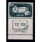 Israel 1950 - Universitatea din Ierusalim, cu tab, neuzat