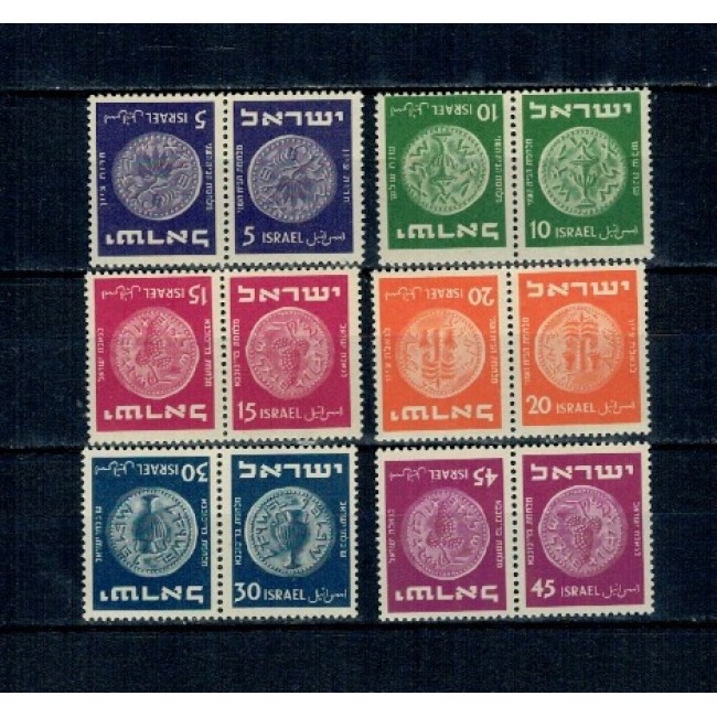 Israel 1950 - Monede antice, perechi tete-beche neuzate