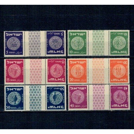 Israel 1950 - Monede antice, perechi tete-beche cu punte, neuzate