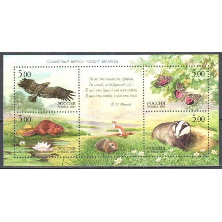 Rusia 2005 - Fauna, animale, bloc neuzat