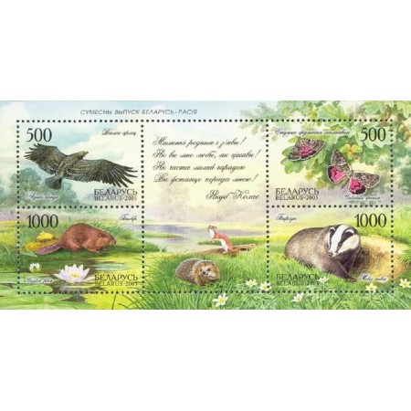 Belarus 2005 - Fauna, animale, bloc neuzat