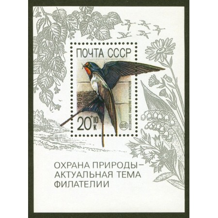 URSS 1989 - Păsări, colita neuzata