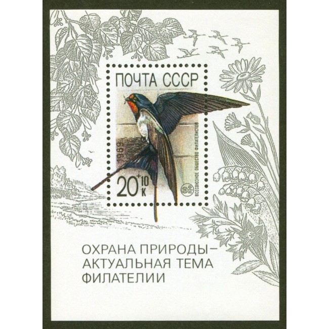 URSS 1989 - Păsări, colita neuzata