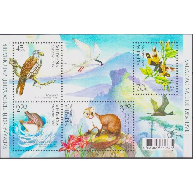 Ucraina 2005 - Fauna, animale, bloc neuzat