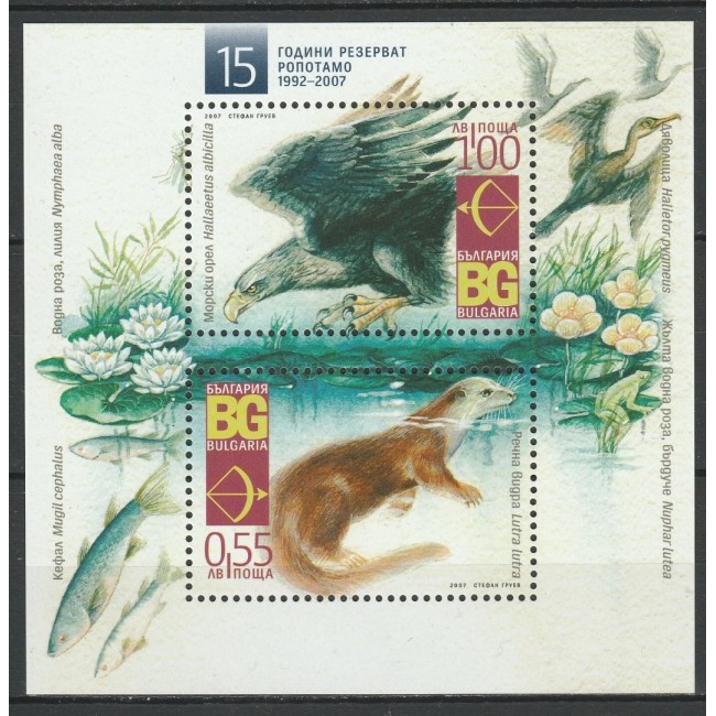 Bulgaria 2007 - Fauna din rezervații, animale, bloc neuzat