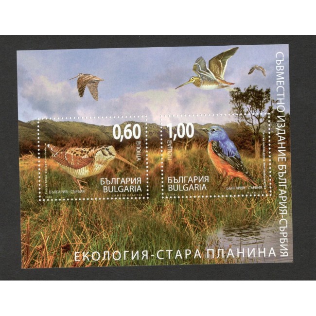 Bulgaria 2009 - Păsări din Balcani, bloc neuzat
