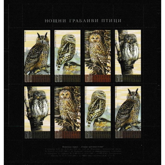 Bulgaria 2009 - Bufnite, păsări, fauna, bloc neuzat