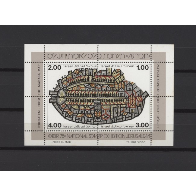 Israel 1978 - Expo Tabir Ierusalim, colita neuzata