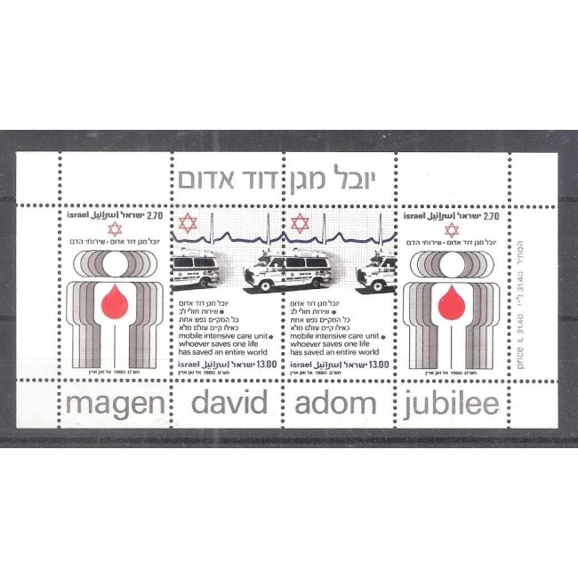 Israel 1980 - Ambulanta, colita neuzata