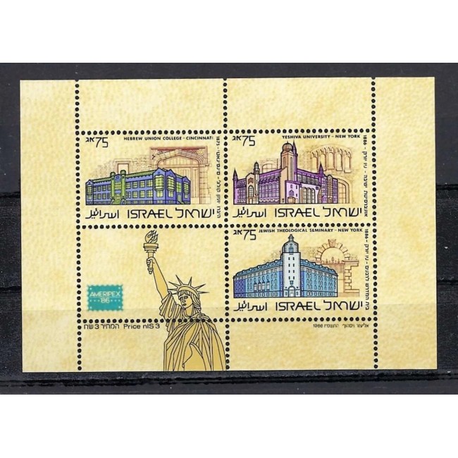 Israel 1986 - Scoli, arhitectura, colita neuzata