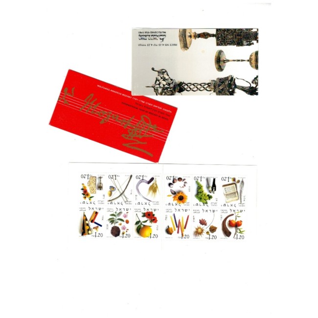 Israel - Lot 22 carnete filatelice neuzate