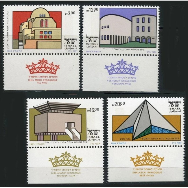 Israel 1983 - Sinagogi, arhitectura, serie neuzata cu tab