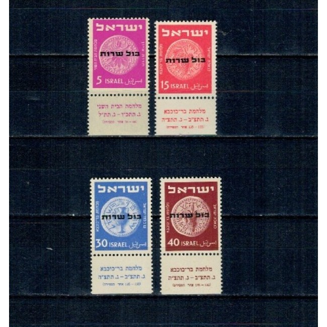 Israel 1951 - Monede, supratipar, serie neuzata