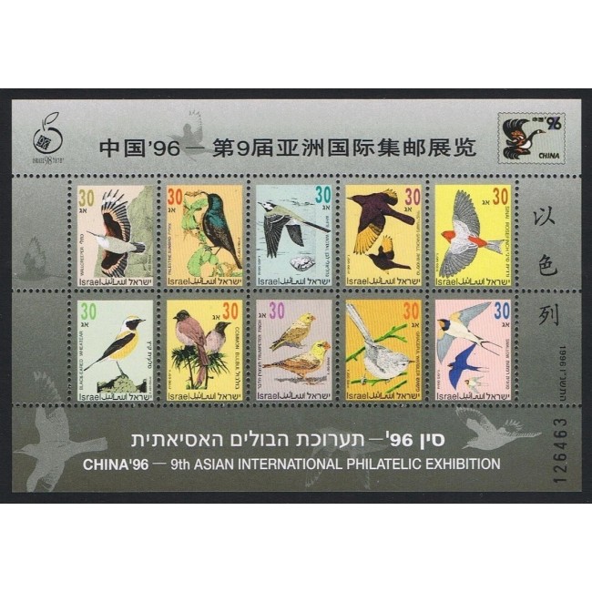 Israel 1996 - Păsări, expo filatelic, bloc neuzat