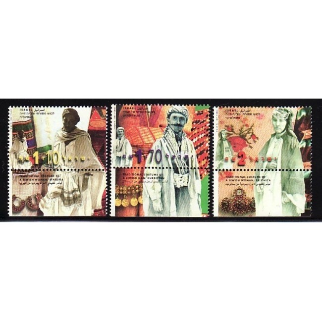 Israel 1997 - Costume tradiționale, serie neuzata cu tab