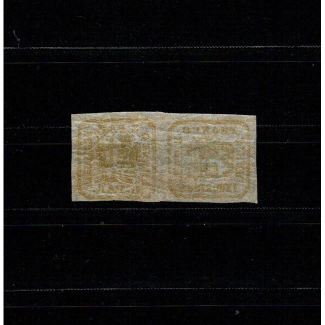 1864 - Principatele Unite, 3 parale, tipar de mașină, pereche întoarsă la 90 grade, neuzata