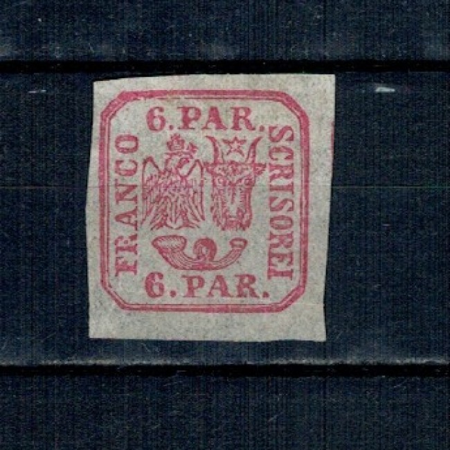 1864 - Principatele Unite, 6 parale, tipar de mașină, nestampilata, fara guma