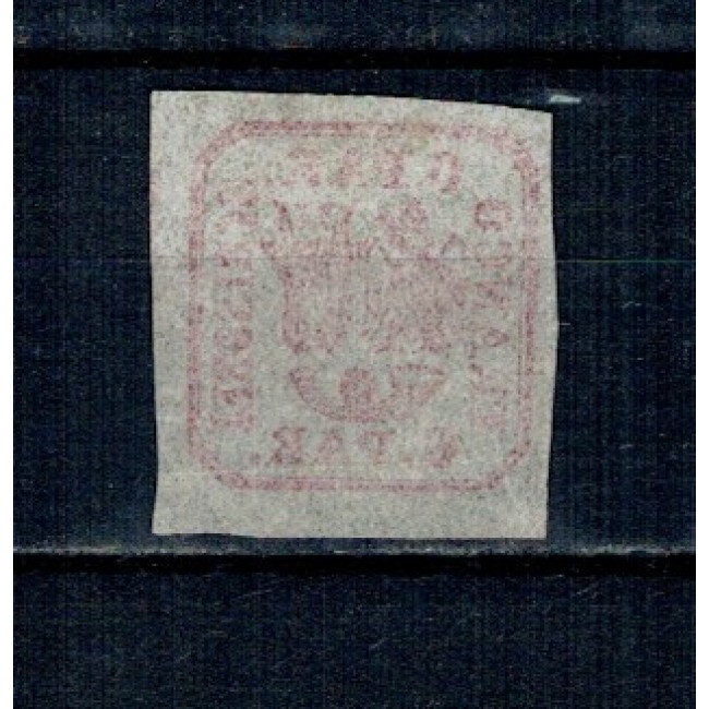 1864 - Principatele Unite, 6 parale, tipar de mașină, nestampilata, fara guma