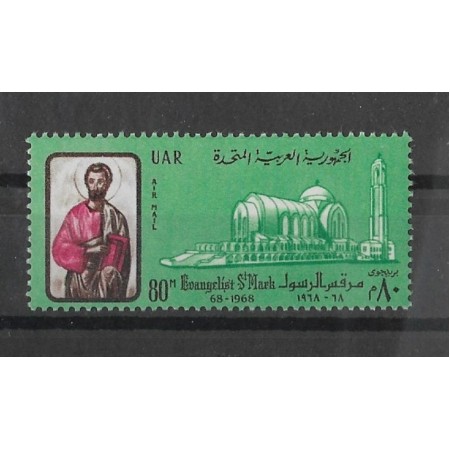 Egipt 1968 - Catedrala Sf. Marc din Cairo, neuzat