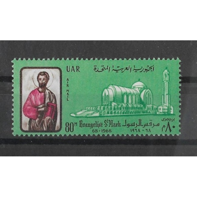Egipt 1968 - Catedrala Sf. Marc din Cairo, neuzat