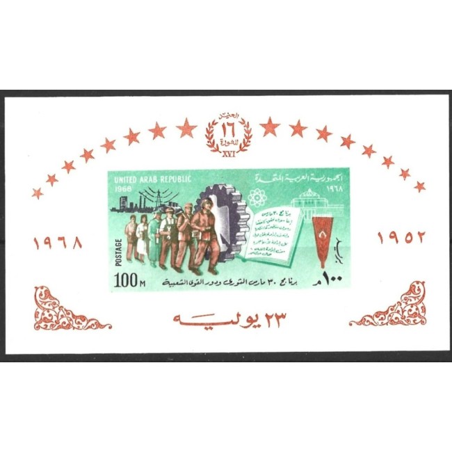Egipt 1968 - Aniversarea revolutiei, colita neuzata