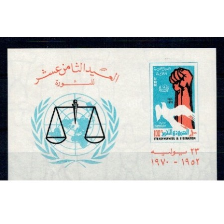 Egipt 1970 - Aniversarea revoluției, colita neuzata