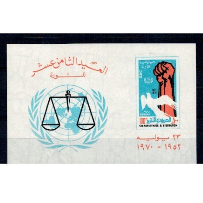 Egipt 1970 - Aniversarea revoluției, colita neuzata