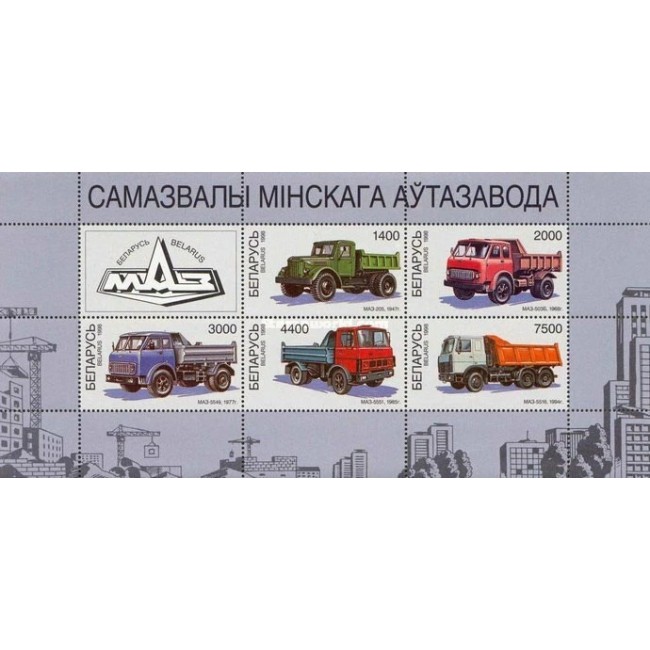 Belarus 1998 - Camioane, minicoala neuzata