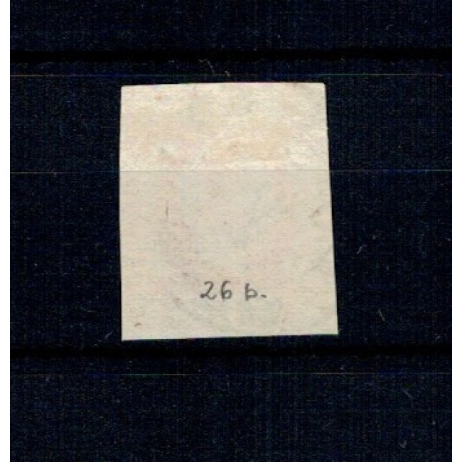 1871 - Carol I cu barba, 5 bani nedantelat, stampilat