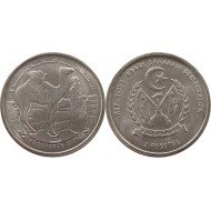 Sahrawi 1992 - 2 pesetas UNC