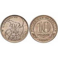 Spitsbergen (Norvegia) 1993 - 10 ruble Arktikugol, Svalbard, urs, UNC