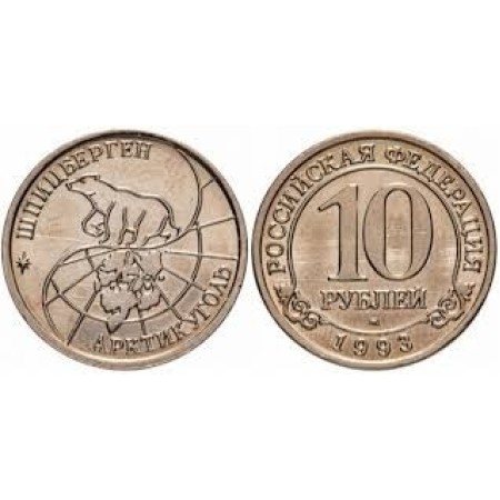 Spitsbergen (Norvegia) 1993 - 10 ruble Arktikugol, Svalbard, urs, UNC