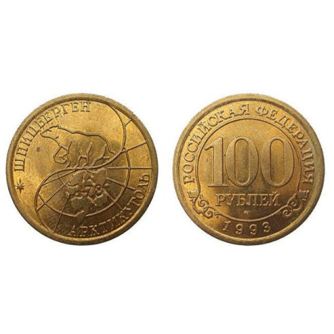 Spitsbergen (Norvegia) 1993 - 100 ruble Arktikugol, Svalbard, urs, UNC