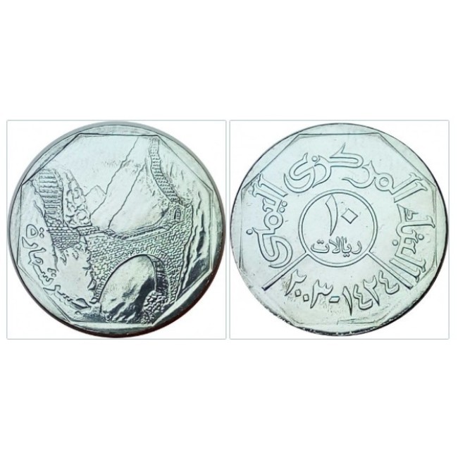 Yemen 2009 - 10 rials UNC