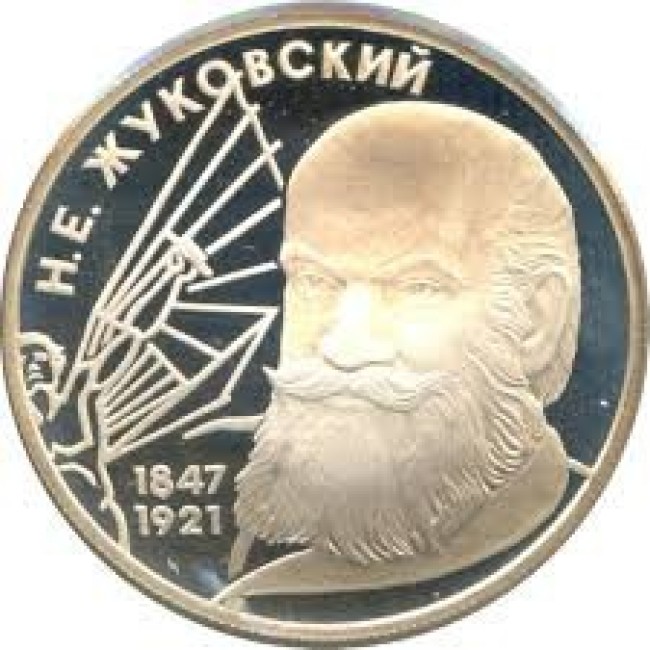 Rusia 1997 - 2 ruble, Zhukovsky, argint, PROOF, patina