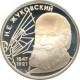 Rusia 1997 - 2 ruble, Zhukovsky, argint, PROOF, patina