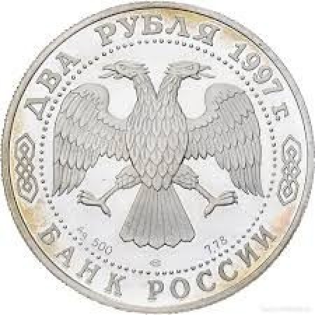 Rusia 1997 - 2 ruble, Zhukovsky, argint, PROOF, patina