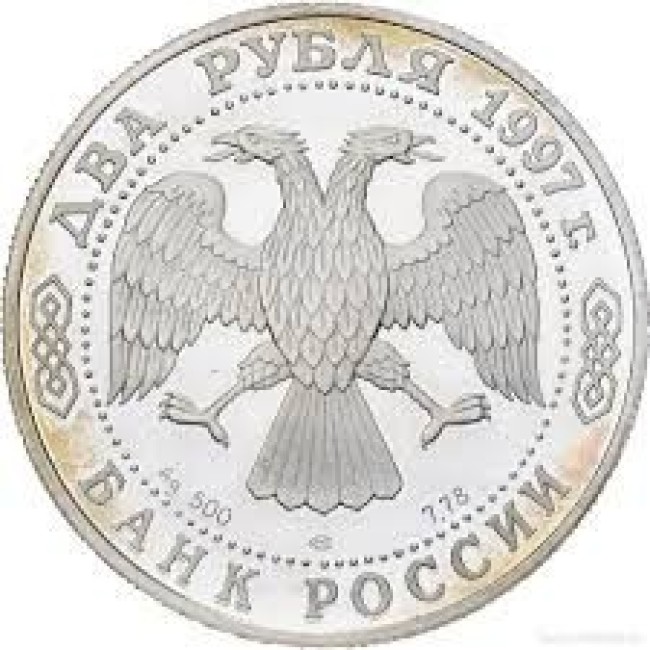 Rusia 1997 - 2 ruble, Zhukovsky, argint, PROOF, patina