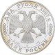 Rusia 1997 - 2 ruble, Zhukovsky, argint, PROOF, patina